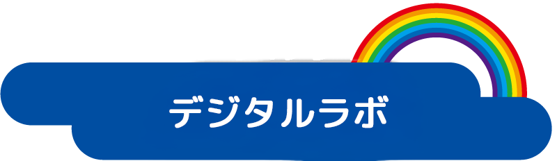 メディア工房