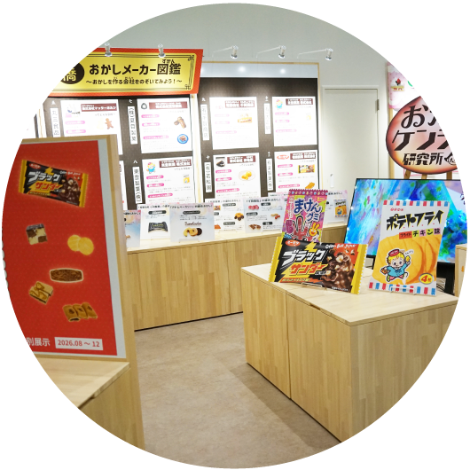 ドリームタウン